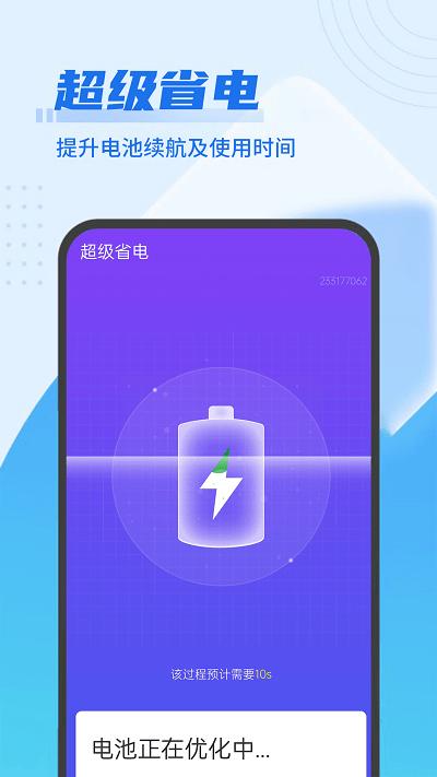 深刻极速优化手机版下载,深刻极速优化,优化app,清理app