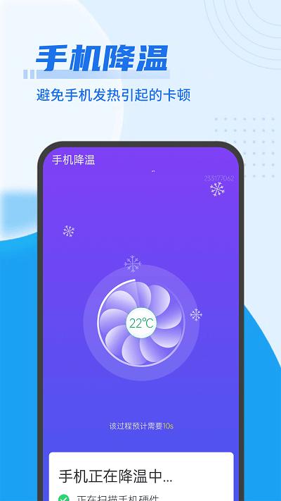 深刻极速优化手机版下载,深刻极速优化,优化app,清理app