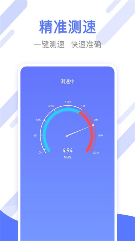 万能手机清理管家最新版下载,万能手机清理管家,清理app,加速app