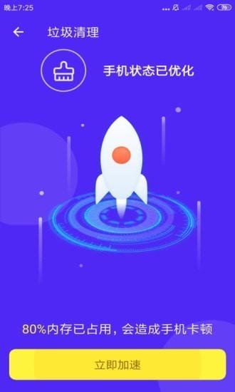 全能清理专家软件下载,全能清理专家,清理app,优化app
