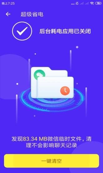 全能清理专家软件下载,全能清理专家,清理app,优化app