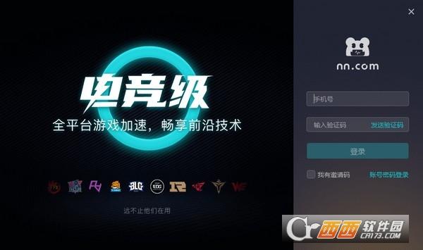 NN客户端,游戏加速.