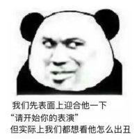 表面兄弟表情包.