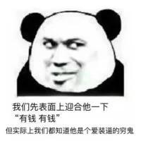 表面兄弟表情包.