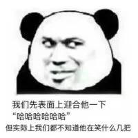 表面兄弟表情包.