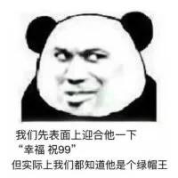 表面兄弟表情包.