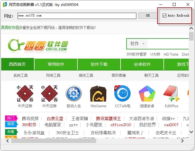 网页自动刷新器,网页刷新.