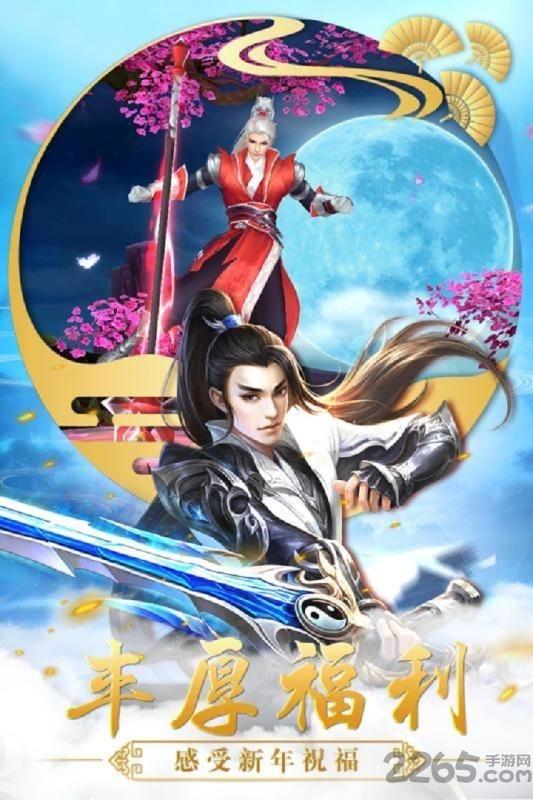 九天仙道免费版下载,九天仙道,修真手游,修仙手游