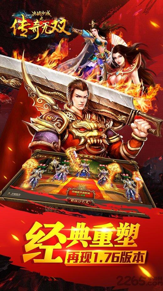 传奇无双手机版下载,传奇无双,传奇手游,动作手游