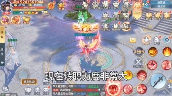 凌霄仙尊手游下载,凌霄仙尊,仙侠手游,冒险手游