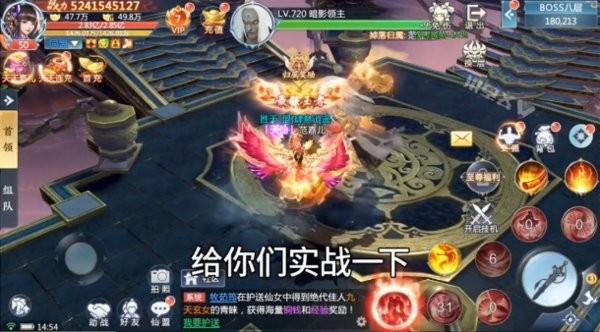 凌霄仙尊手游下载,凌霄仙尊,仙侠手游,冒险手游