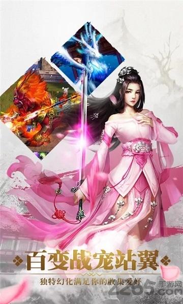 六道奇缘官方版下载,六道奇缘,仙侠手游,战斗手游