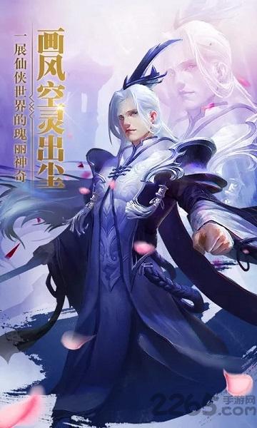 六道奇缘官方版下载,六道奇缘,仙侠手游,战斗手游