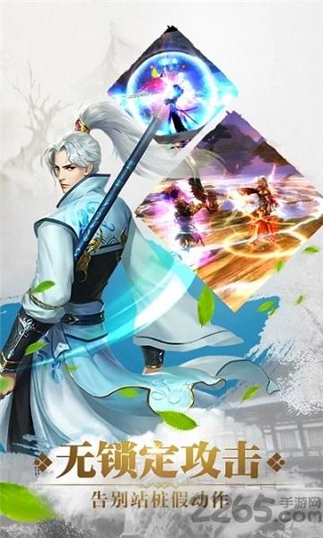 六道奇缘官方版下载,六道奇缘,仙侠手游,战斗手游