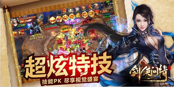 剑侠问情手游百度版下载,剑侠问情,角色扮演手游,武侠游戏