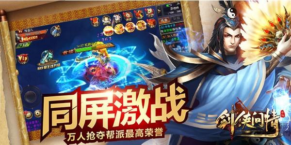 剑侠问情手游百度版下载,剑侠问情,角色扮演手游,武侠游戏