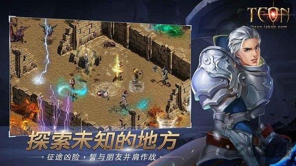 伊丁天堂teon台服官方版下载,伊丁天堂,传奇手游,魔幻手游