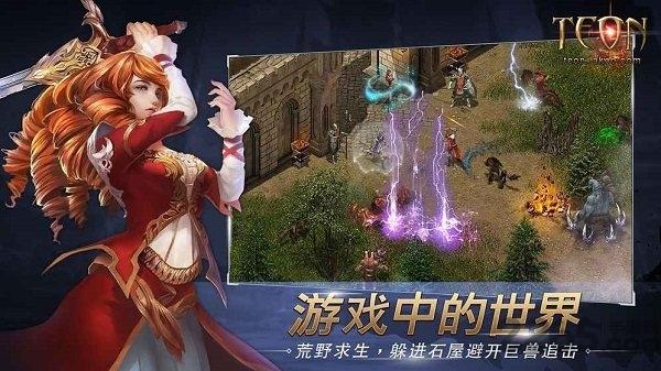 伊丁天堂teon台服官方版下载,伊丁天堂,传奇手游,魔幻手游