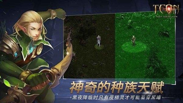伊丁天堂teon台服官方版下载,伊丁天堂,传奇手游,魔幻手游