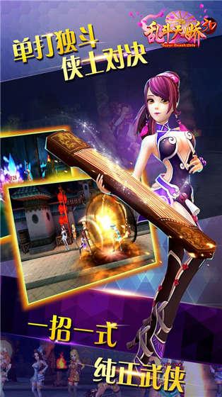 乱斗天骄3D手游下载,乱斗天骄3D,角色扮演过手游,rpg手游