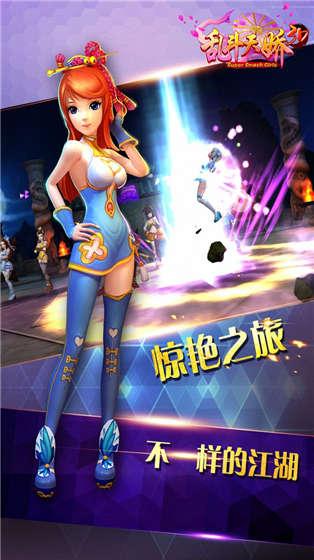 乱斗天骄3D手游下载,乱斗天骄3D,角色扮演过手游,rpg手游