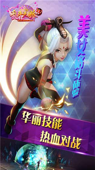 乱斗天骄3D手游下载,乱斗天骄3D,角色扮演过手游,rpg手游