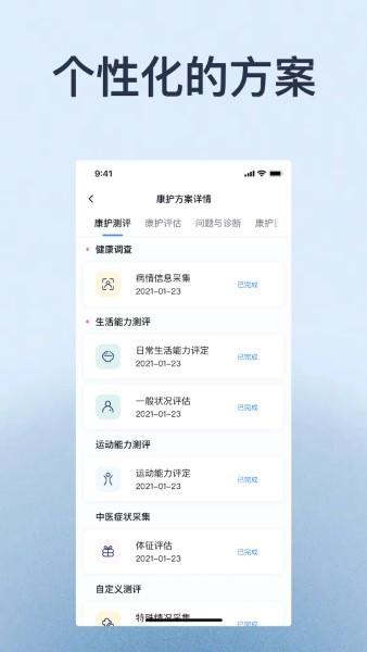 家时康app下载,家时康,看病app,陪护app