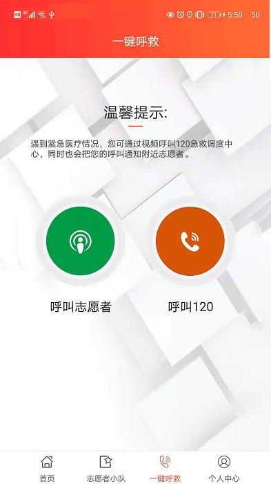 善威云守护app下载,健康app,善威云守护