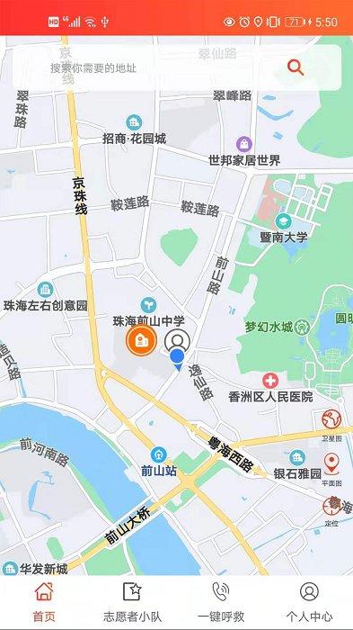 善威云守护app下载,健康app,善威云守护