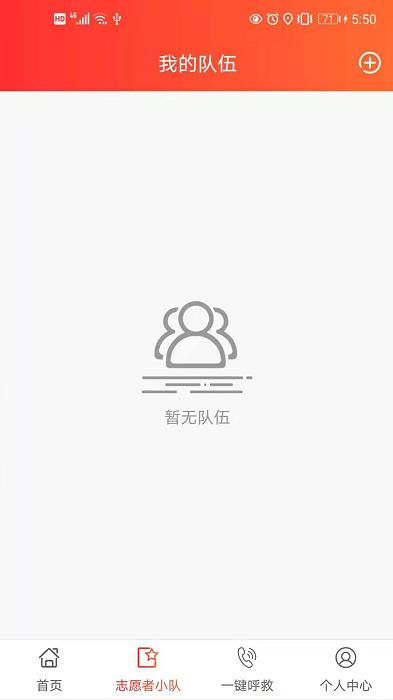 善威云守护app下载,健康app,善威云守护