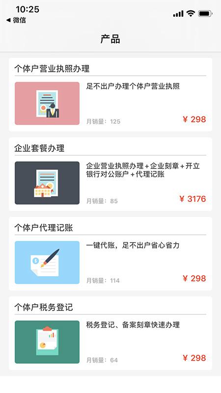 自贸区云账户平台下载,自贸区云账户,税务app,代账app