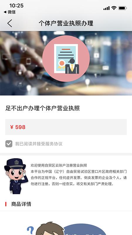 自贸区云账户平台下载,自贸区云账户,税务app,代账app