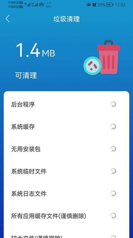 任我行清理app下载,任我行清理,清理app,优化app