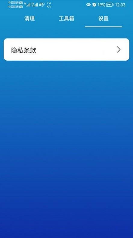 任我行清理app下载,任我行清理,清理app,优化app