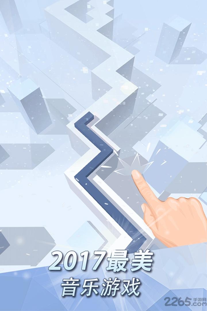 会跳舞的线中文版下载,会跳舞的线,节奏游戏,点击类游戏