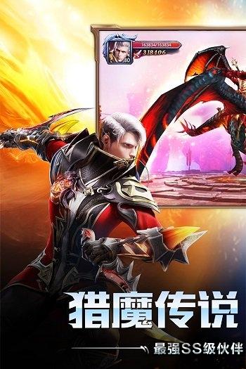 猎魔传说小米版本下载,猎魔传说,魔幻手游,moba手游,小米游戏