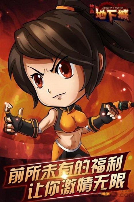 热血地下城官方版下载,热血地下城,动作手游,地下城手游
