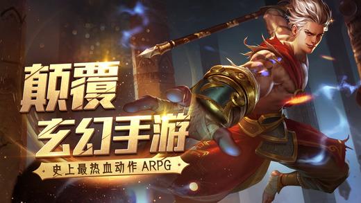 热血苍穹游戏下载,热血苍穹,角色扮演手游,热血手游,pk手游