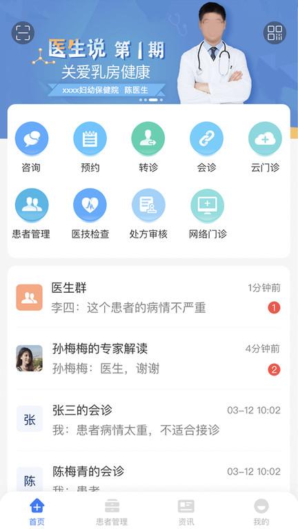 纳里医生官方版下载,纳里医生,医生app,健康app