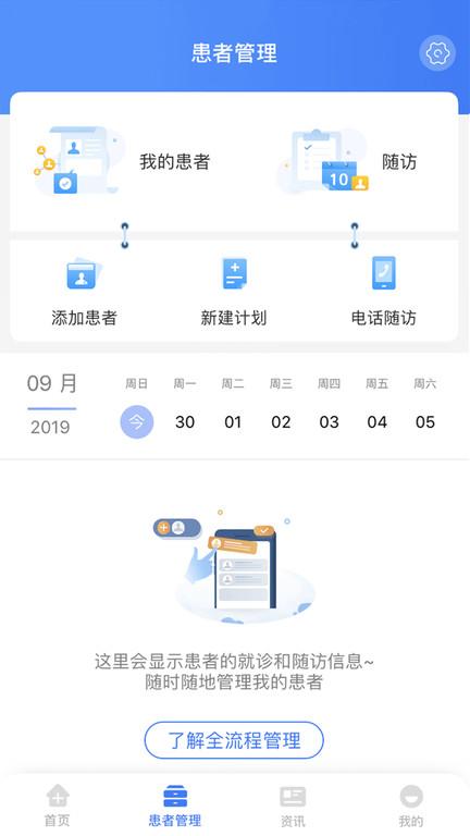 纳里医生官方版下载,纳里医生,医生app,健康app