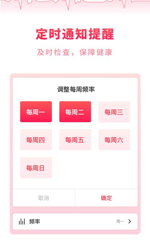 掌上体检宝手机版下载,掌上体检宝,体检app,记录app