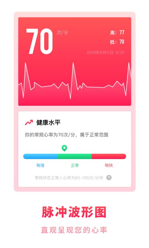 掌上体检宝手机版下载,掌上体检宝,体检app,记录app