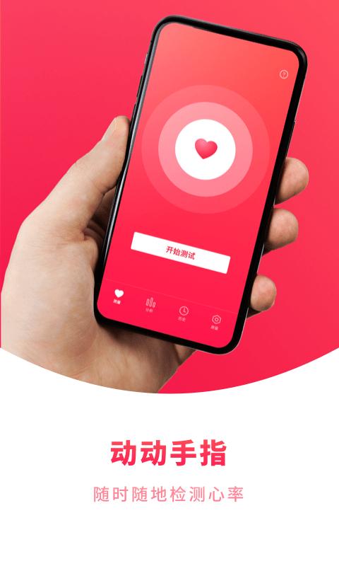 掌上体检宝手机版下载,掌上体检宝,体检app,记录app