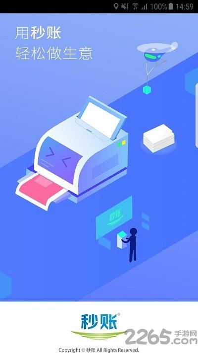 益掌柜官方版下载,益掌柜,办公app,工作app