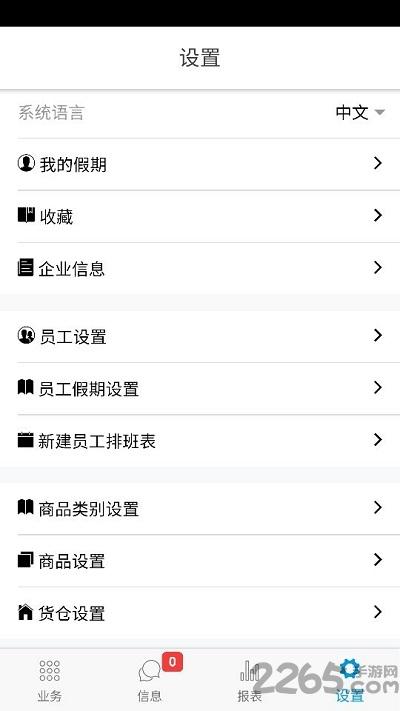 益掌柜官方版下载,益掌柜,办公app,工作app