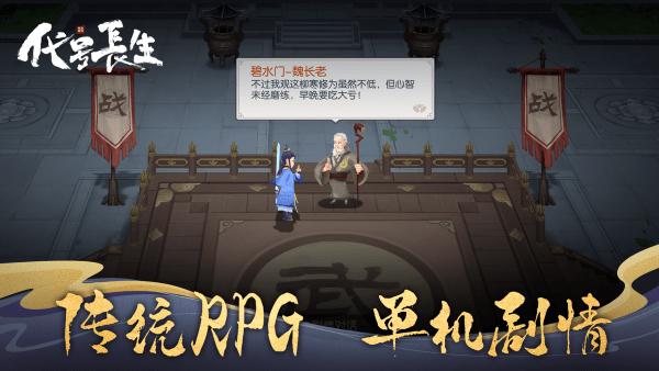代号长生游戏下载,代号长生,修仙游戏,冒险游戏