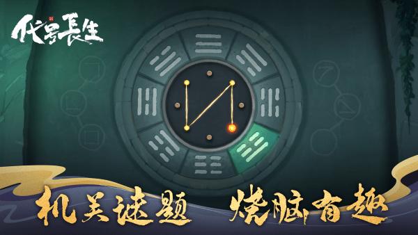 代号长生游戏下载,代号长生,修仙游戏,冒险游戏