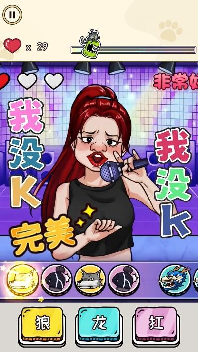我没K节奏达人游戏下载,我没K节奏达人,音乐游戏,节奏游戏