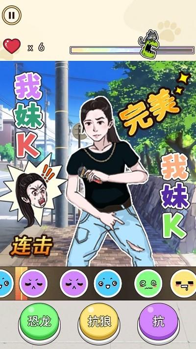 我没K节奏达人游戏下载,我没K节奏达人,音乐游戏,节奏游戏