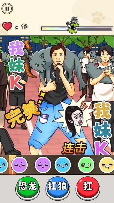 我没K节奏达人游戏下载,我没K节奏达人,音乐游戏,节奏游戏